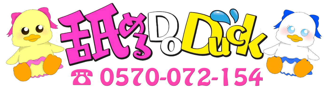 舐める Do Duck・兵庫